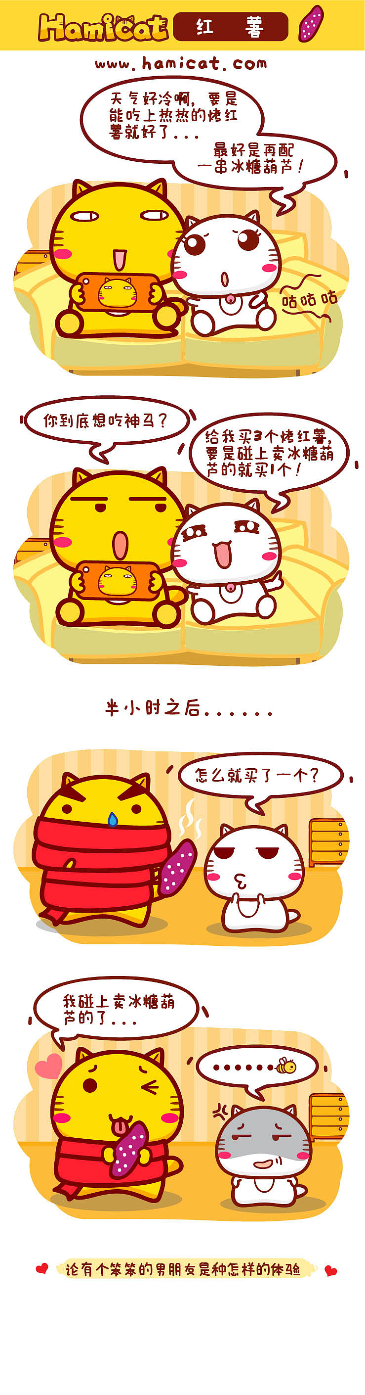 哈咪猫漫画