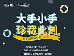 免费体验拍海报