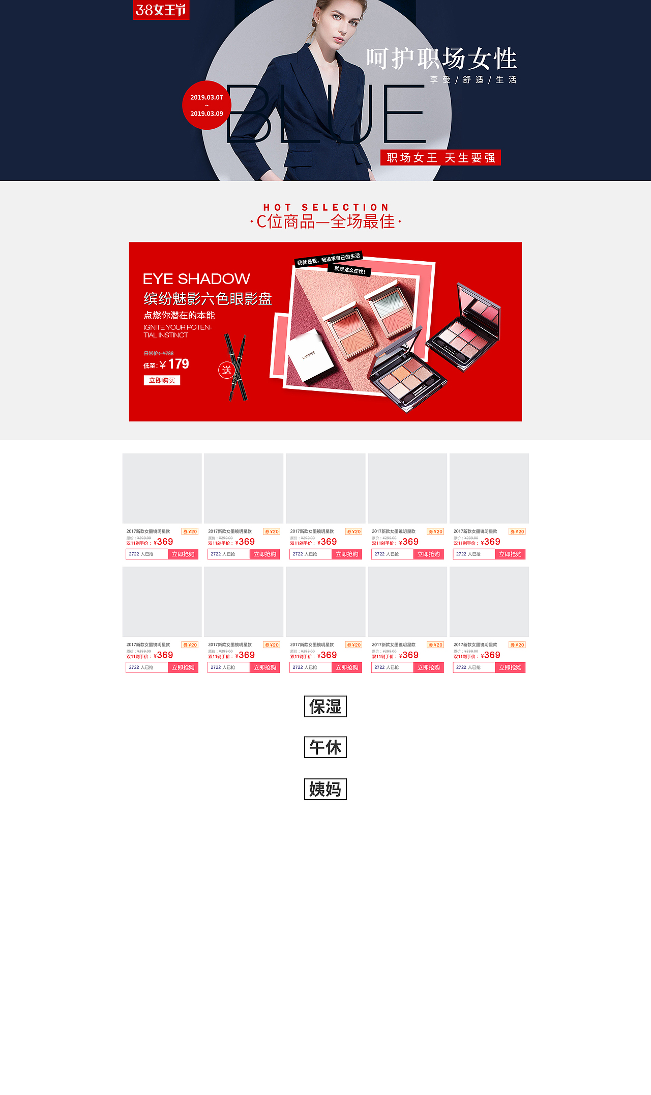 分会场页面设计（图ZMjY4MDYzMzM2） - 运营设计 - 站酷设计师babymiyuko原创素材 - 站酷ZCOOL