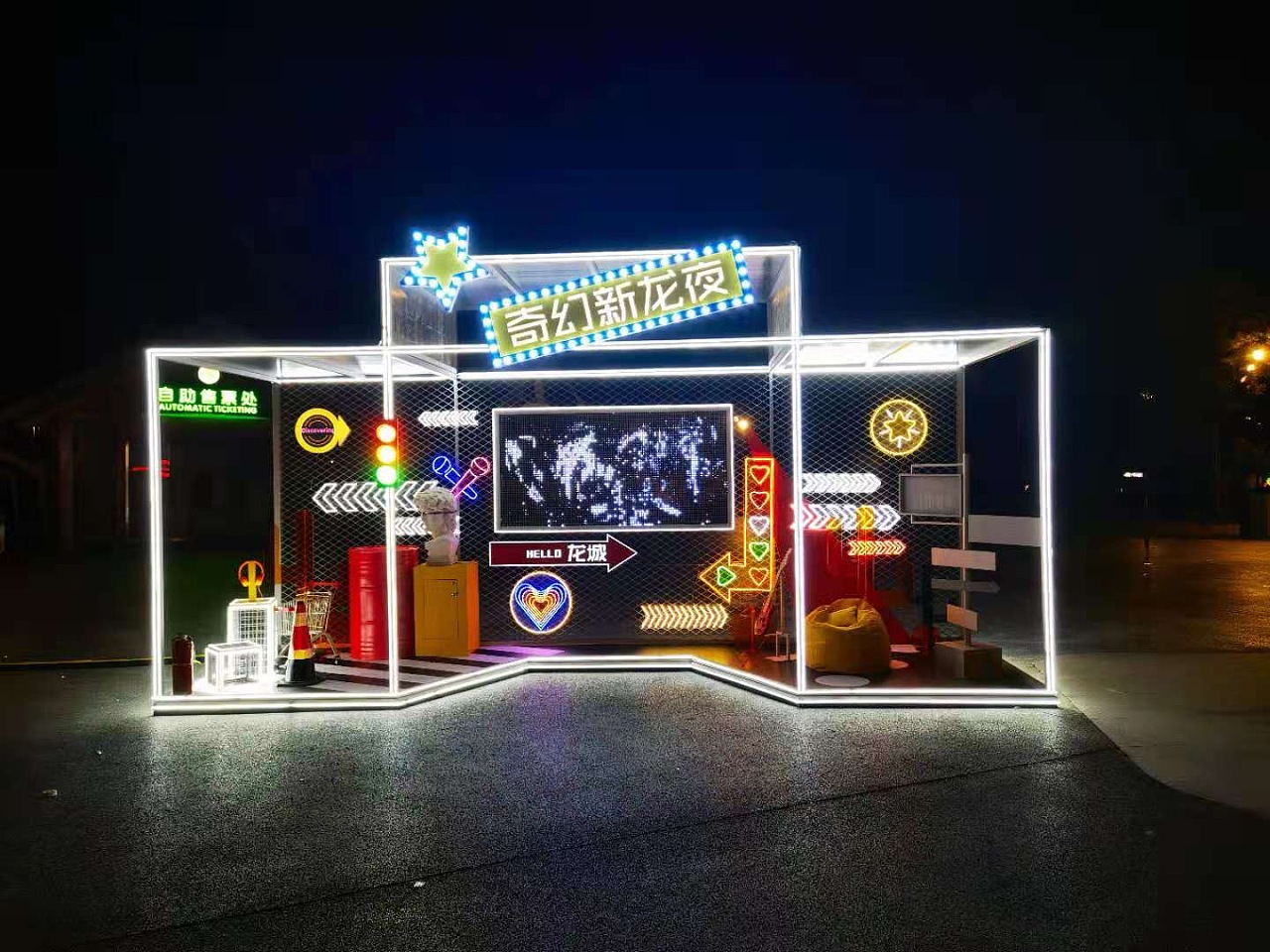 户外装置-常州·奇幻新龙夜