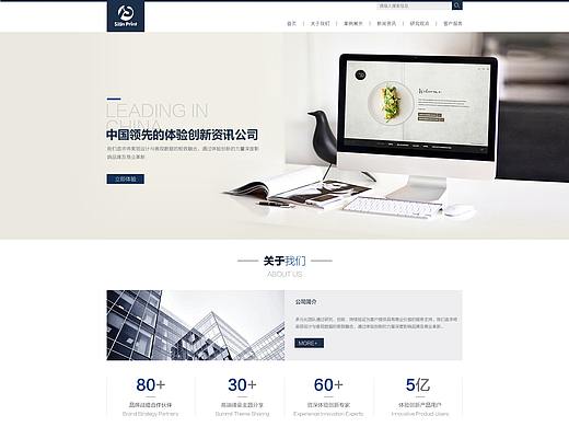 改版企业站（个人主页-ZMjkwMzc0MTI=） - 企业官网 - 站酷设计师苏打红茶919原创素材 - 站酷ZCOOL