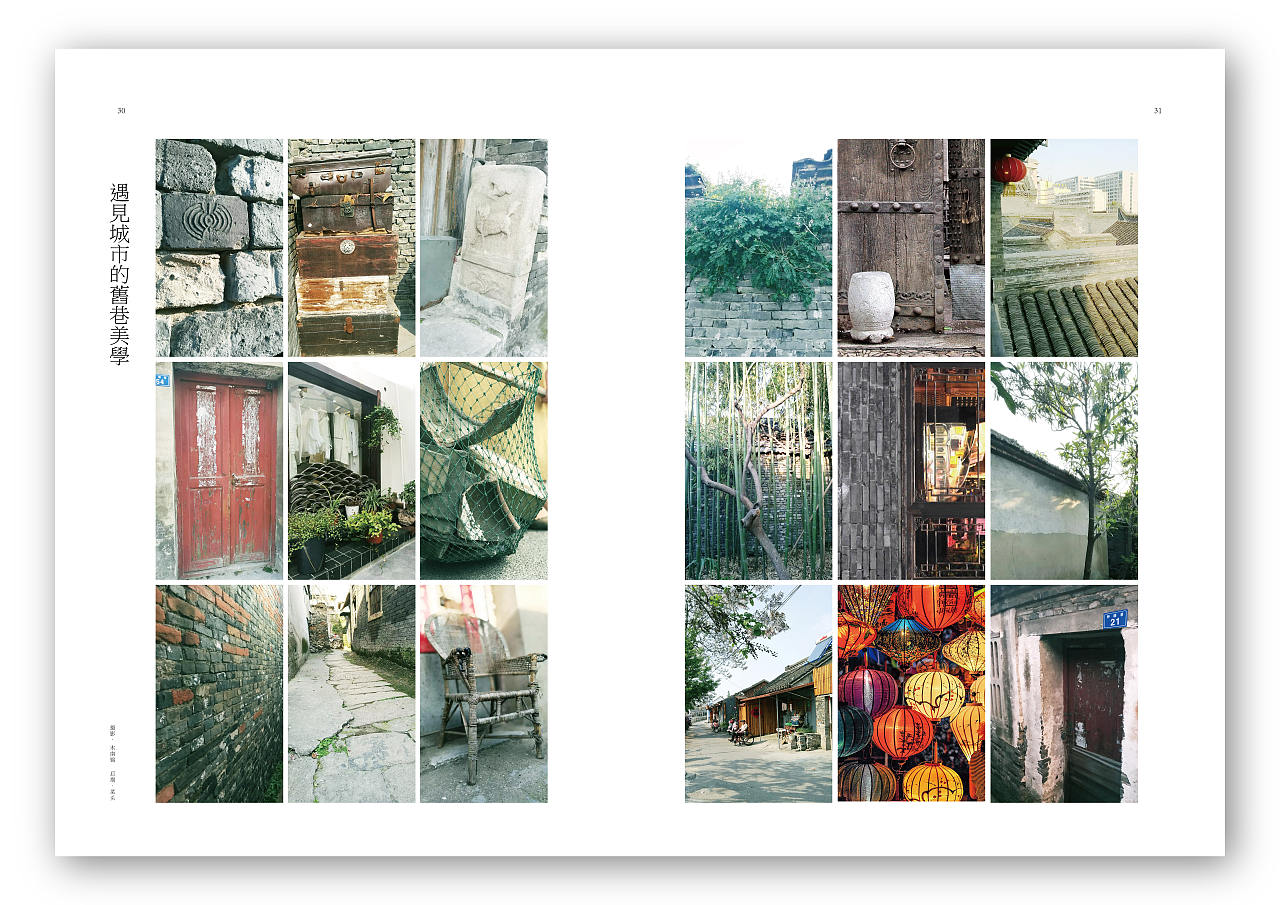 壹座城池——《城池裡》· 第一期（图ZMTU3MjM3MzY0） - 书籍/画册 - 站酷设计师壹座城池原创素材 - 站酷ZCOOL