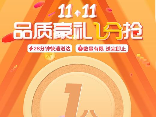 叮当快药H5