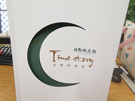 恒大御湖庄园生活手册