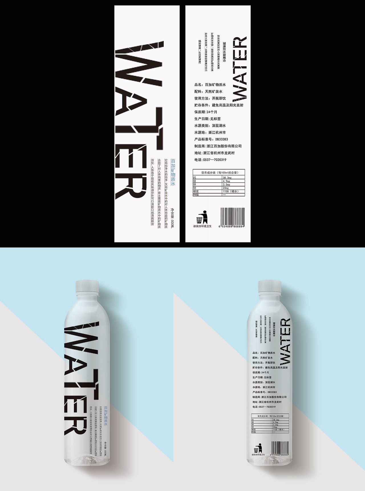 矿泉水|包装（图ZMjE1MjYzNzAw） - 包装 - 站酷设计师葵里原创素材 - 站酷ZCOOL