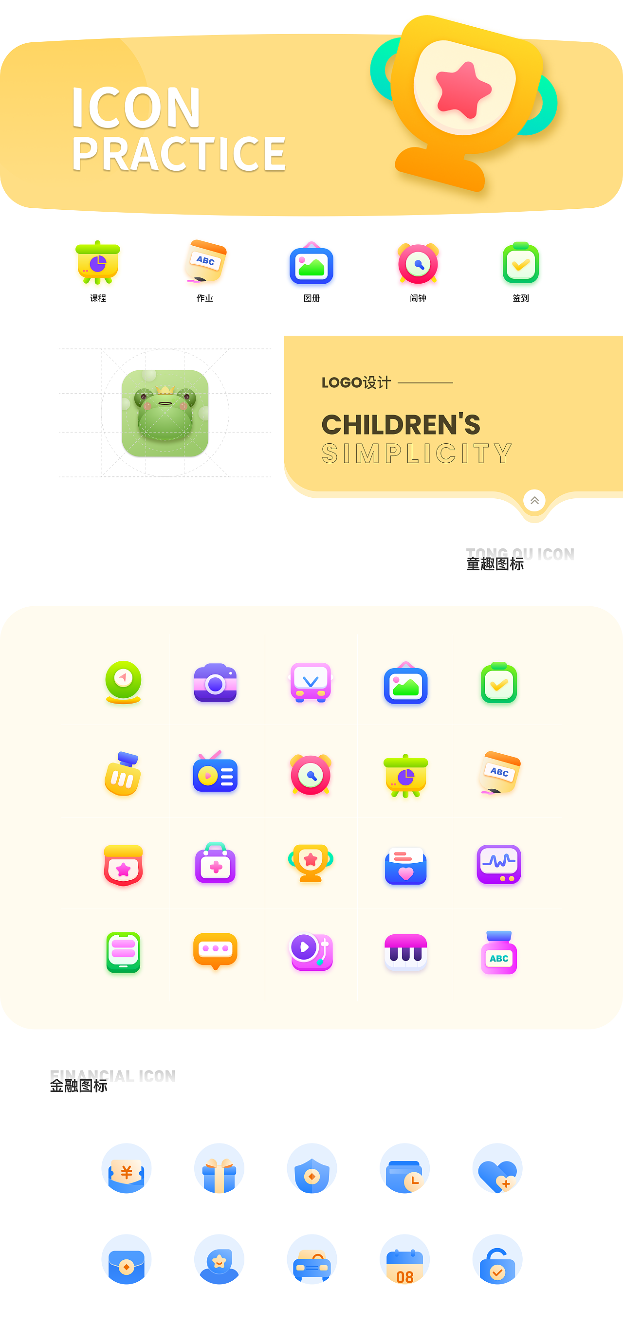 2021部分零碎作品整理（图ZMjU5ODgxMTg4） - APP界面 - 站酷设计师小卫啦啦原创素材 - 站酷ZCOOL