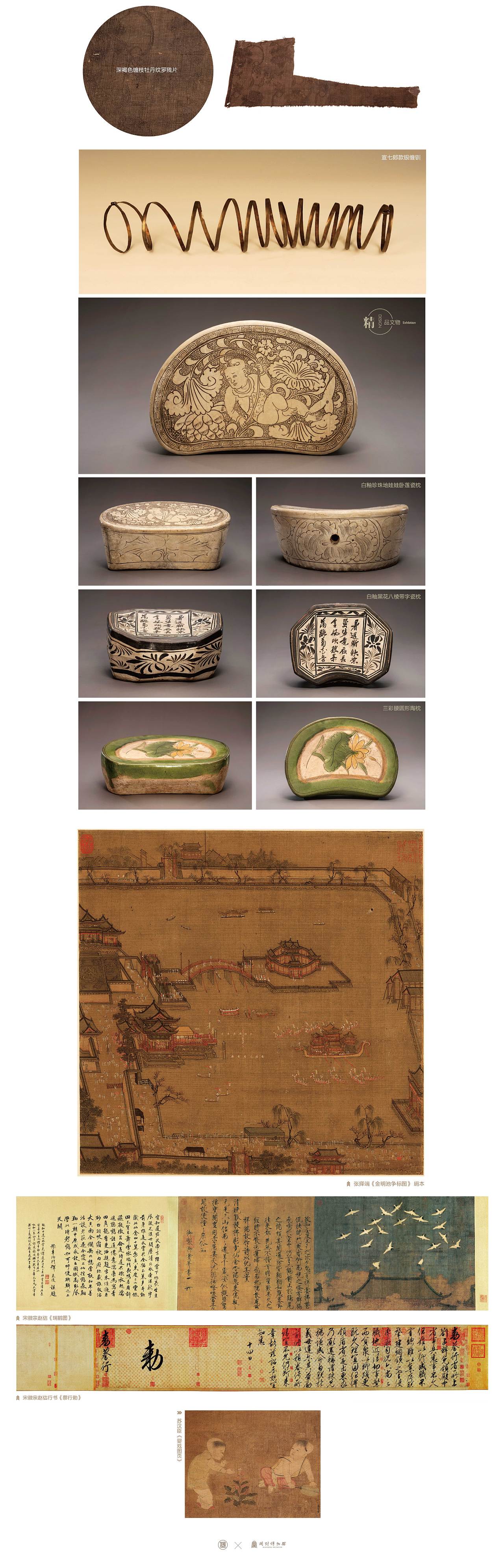 风雅宋——宋代文物展丨视觉设计与落地实景（图ZMjYxNTkwMjMy） - 展陈设计 - 站酷设计师老寒头儿原创素材 - 站酷ZCOOL