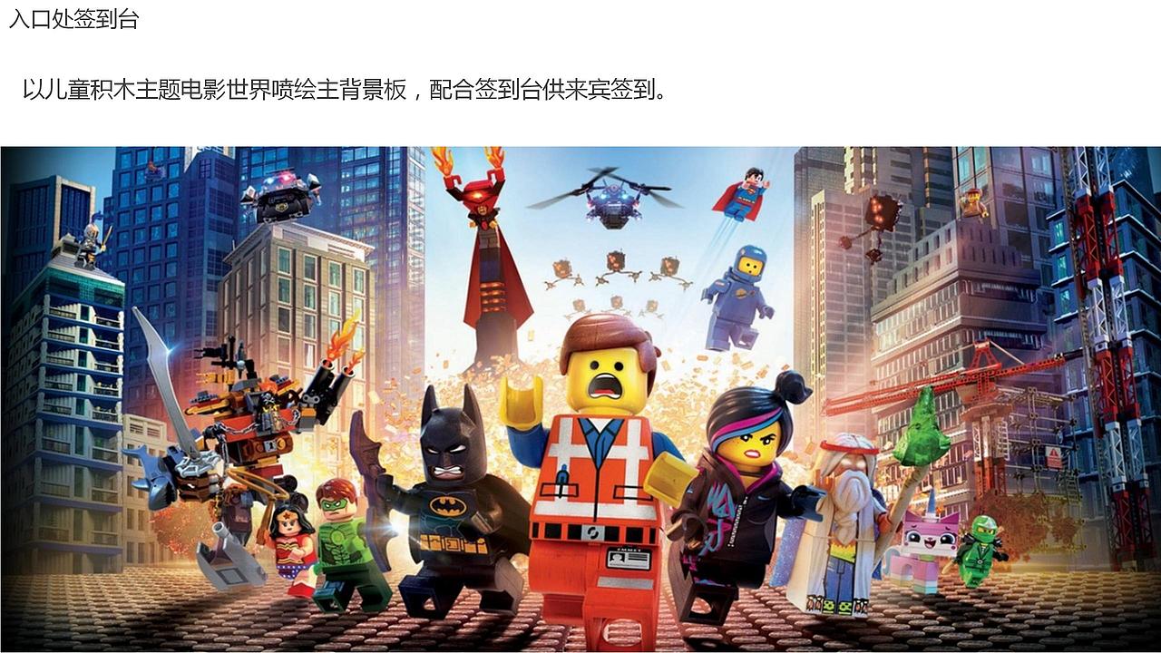 2019房地产售楼部孩子的想象力积木主题亲子.（图ZMjg4NTk2MDY0） - 文案/策划 - 站酷设计师青青河边草322原创素材 - 站酷ZCOOL