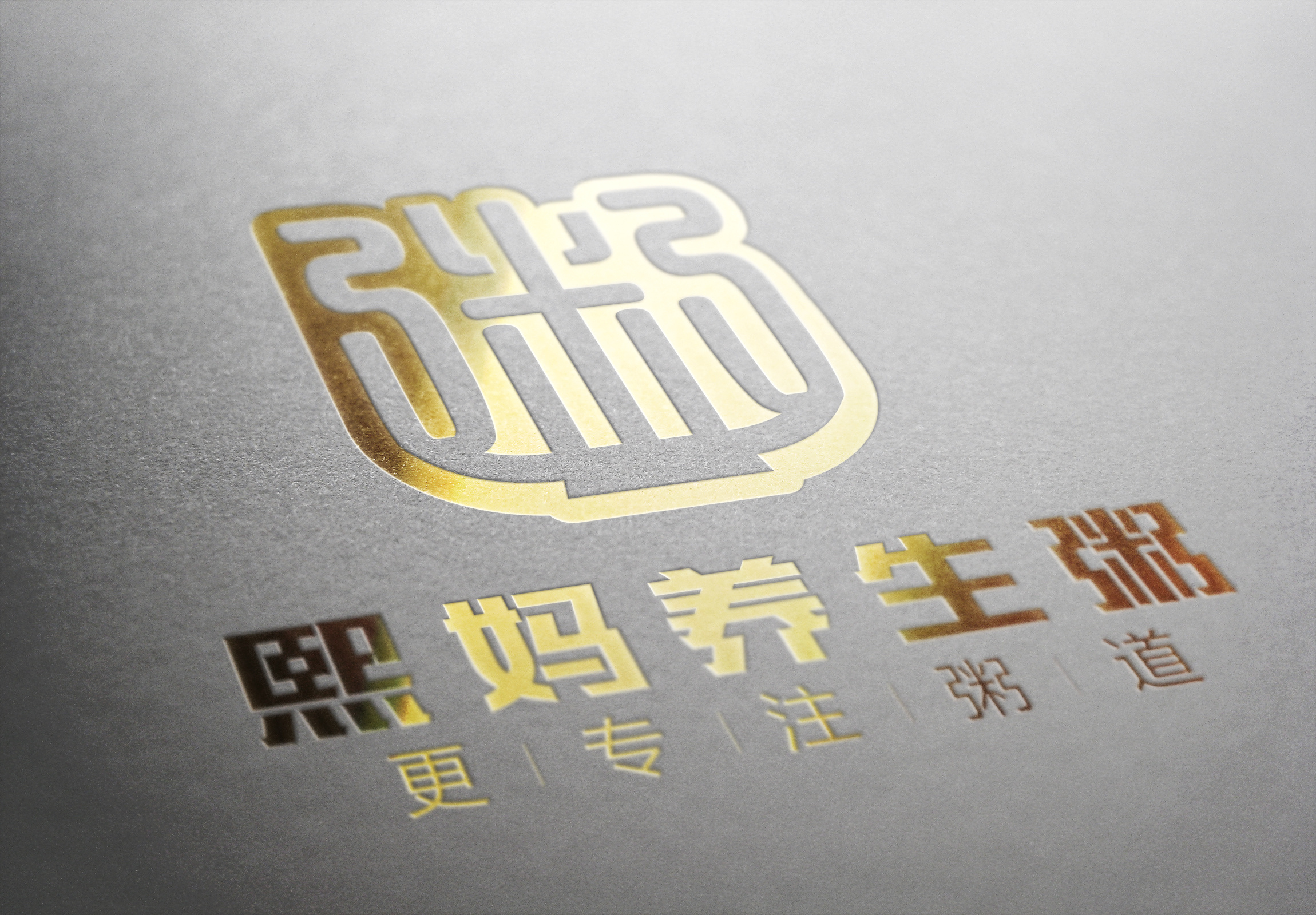 餐饮---养生粥logo