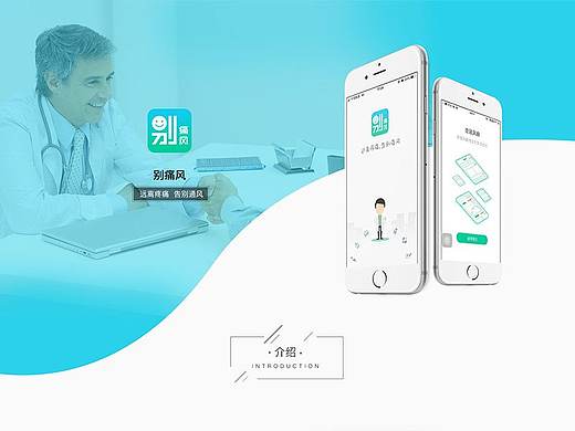 別痛風(fēng)用戶界面（個(gè)人主頁(yè)-ZMzEzODMyMjQ=） - APP界面 - 站酷設(shè)計(jì)師徐蜀黍的作坊原創(chuàng)素材 - 站酷ZCOOL