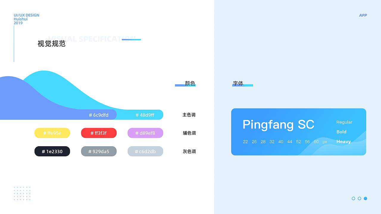 2019.04 - 07（图ZMTY3MjIyMzE2） - APP界面 - 站酷设计师绘水原创素材 - 站酷ZCOOL