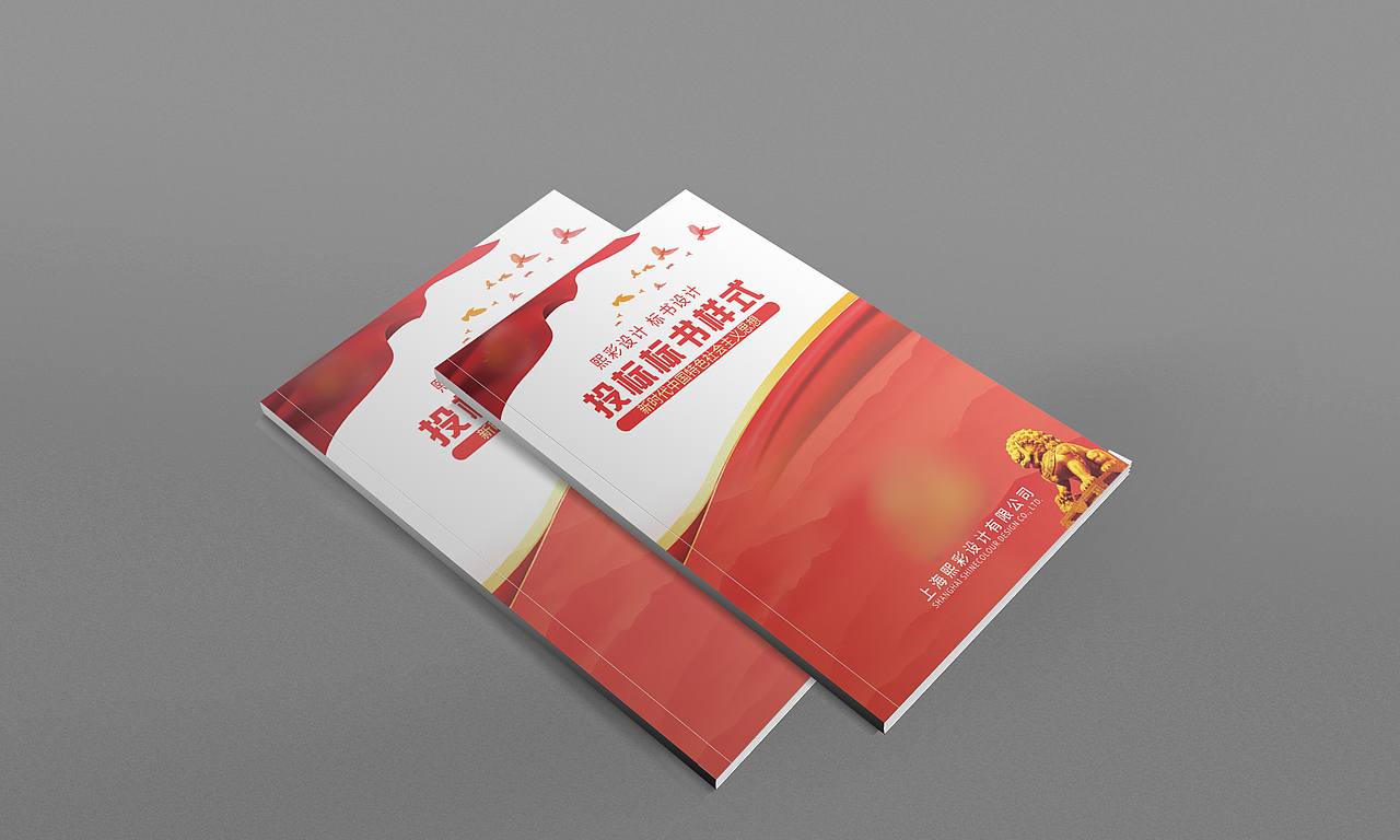 专业标书制作的|专业制作报价标书|建设标书制作（图ZMTkwNzczNTMy） - 书籍/画册 - 站酷设计师品牌设计Calvin原创素材 - 站酷ZCOOL