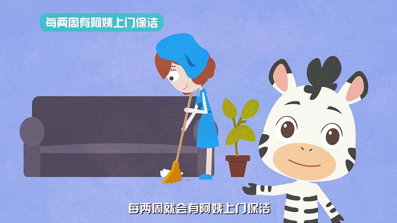 租房APP宣传MG动画（图ZMjQwNjY4MTQ4） - 动画片 - 站酷设计师x17835444494原创素材 - 站酷ZCOOL