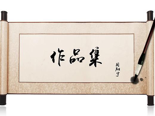 作品集（个人主页-ZNDc4MTg5OTY=） - 交互/UE - 站酷设计师mipe原创素材 - 站酷ZCOOL