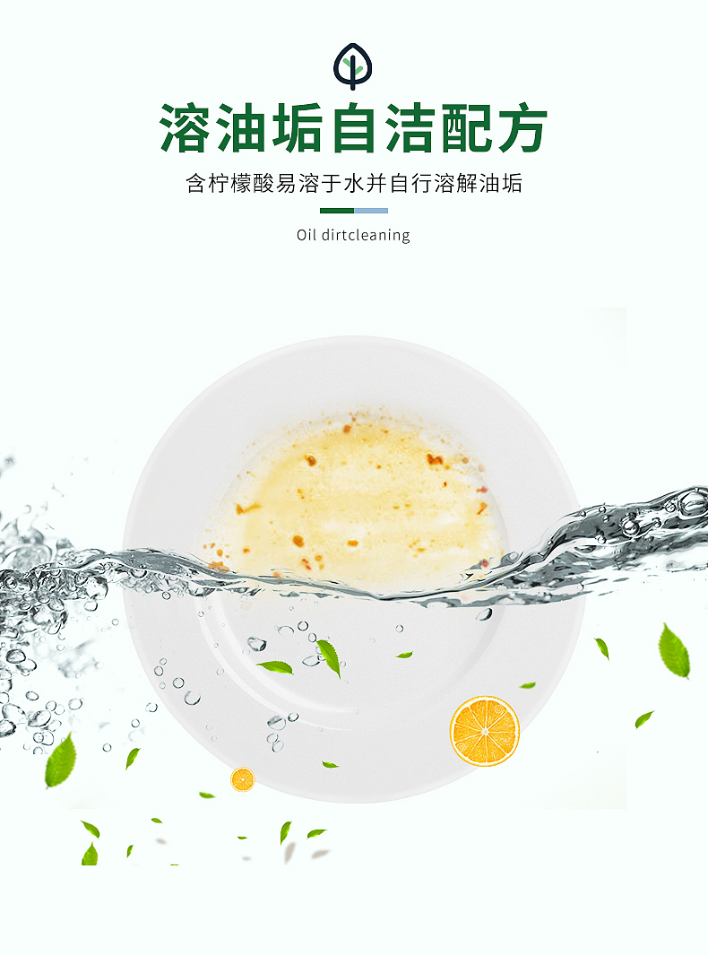 橘采星光果蔬餐具净（图ZMjkxNjk5NTY4） - 电商 - 站酷设计师末世2000原创素材 - 站酷ZCOOL