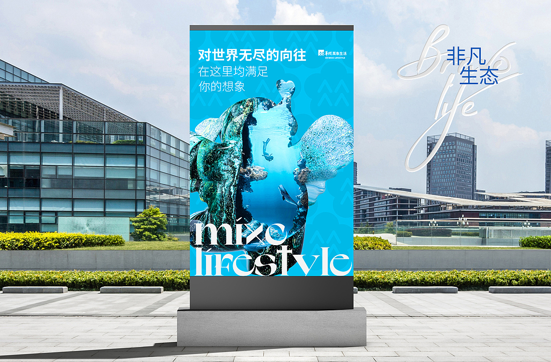 心之所向 自由飞翔 ——华润万象生活IP形象设计