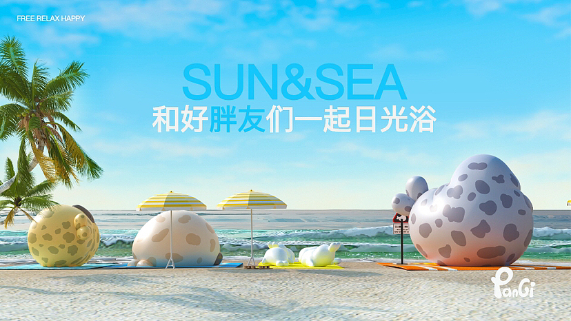 我们有一个胖几海豹好盆友！夏季夏日暑期美陈方案系列（图ZMzY4Nzk0MjY0） - 展陈设计 - 站酷设计师IP设计老何说原创素材 - 站酷ZCOOL