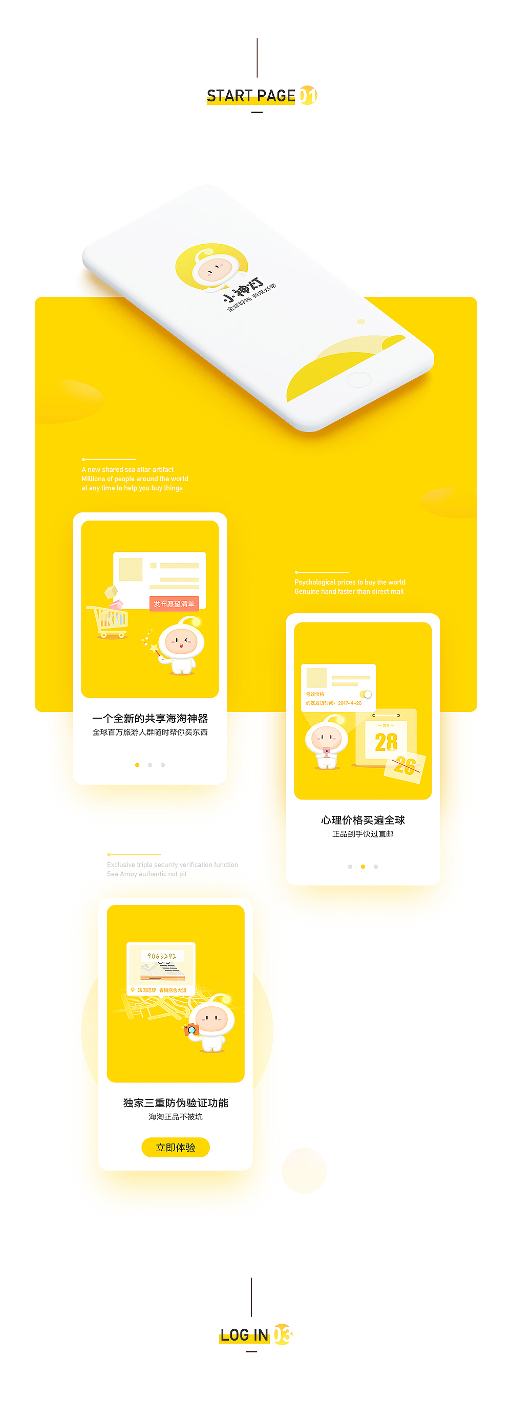 小神灯APP－3wish已上线（图ZOTM5MTg0MzY=） - APP界面 - 站酷设计师猫薄荷与猫原创素材 - 站酷ZCOOL