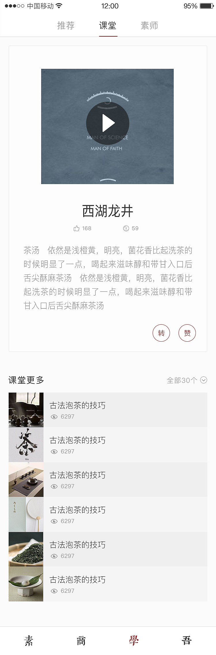 文化传播类app改版提案（图ZOTQwNzEwNTI=） - APP界面 - 站酷设计师晚不君原创素材 - 站酷ZCOOL