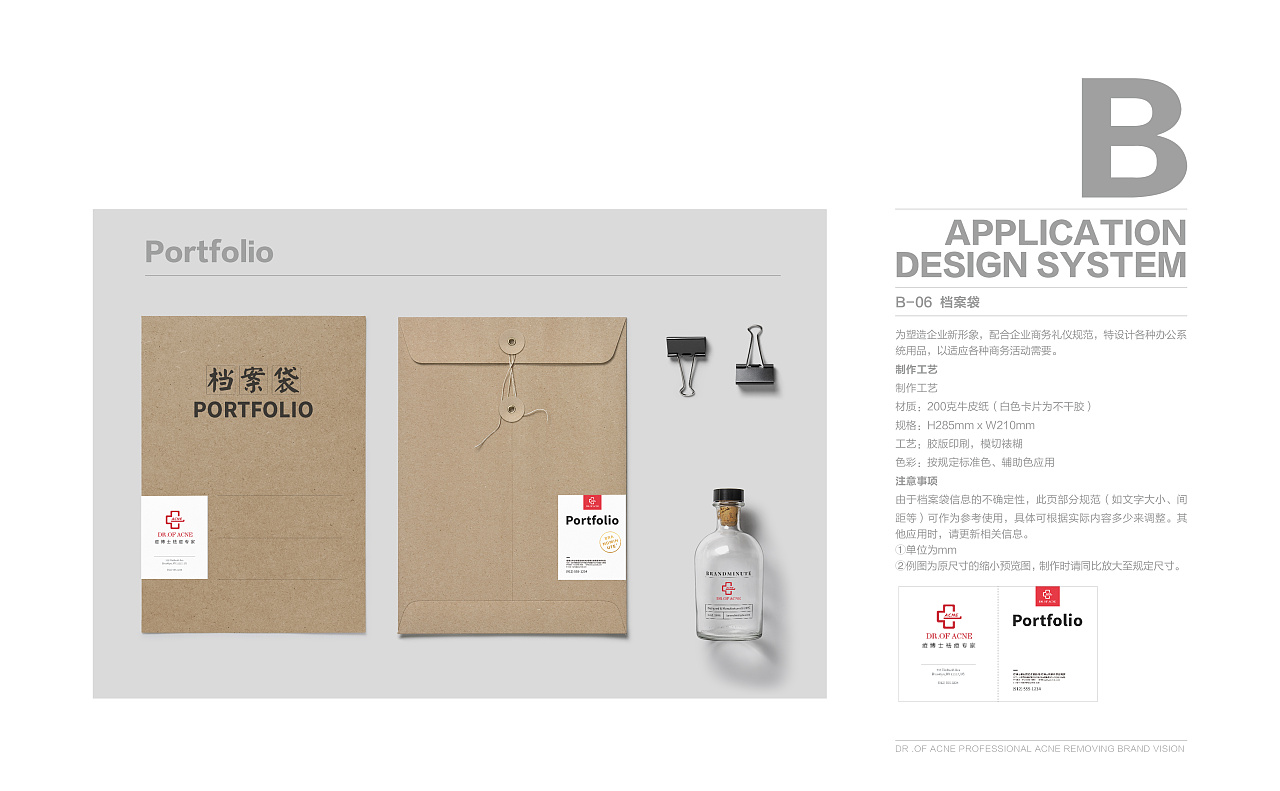 痘博士祛痘品牌海报|产品设计|设计图册