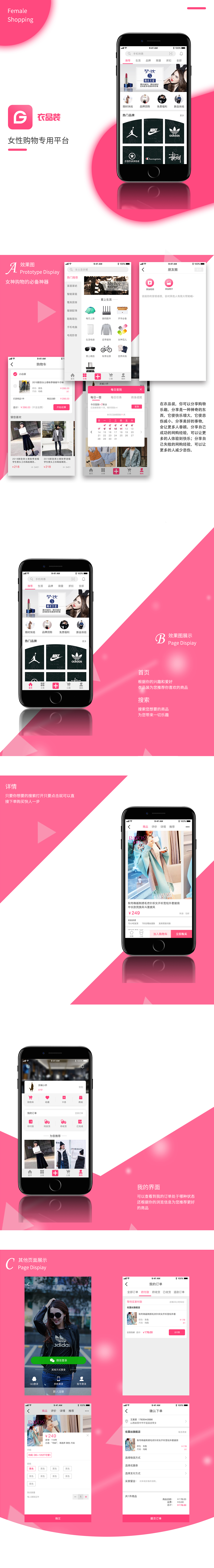 衣品装APP（图ZMTM2MTAyNDA4） - APP界面 - 站酷设计师京城小乔原创素材 - 站酷ZCOOL