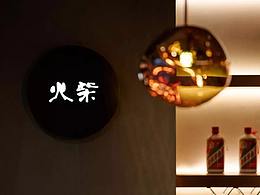 我喜欢的宝藏设计