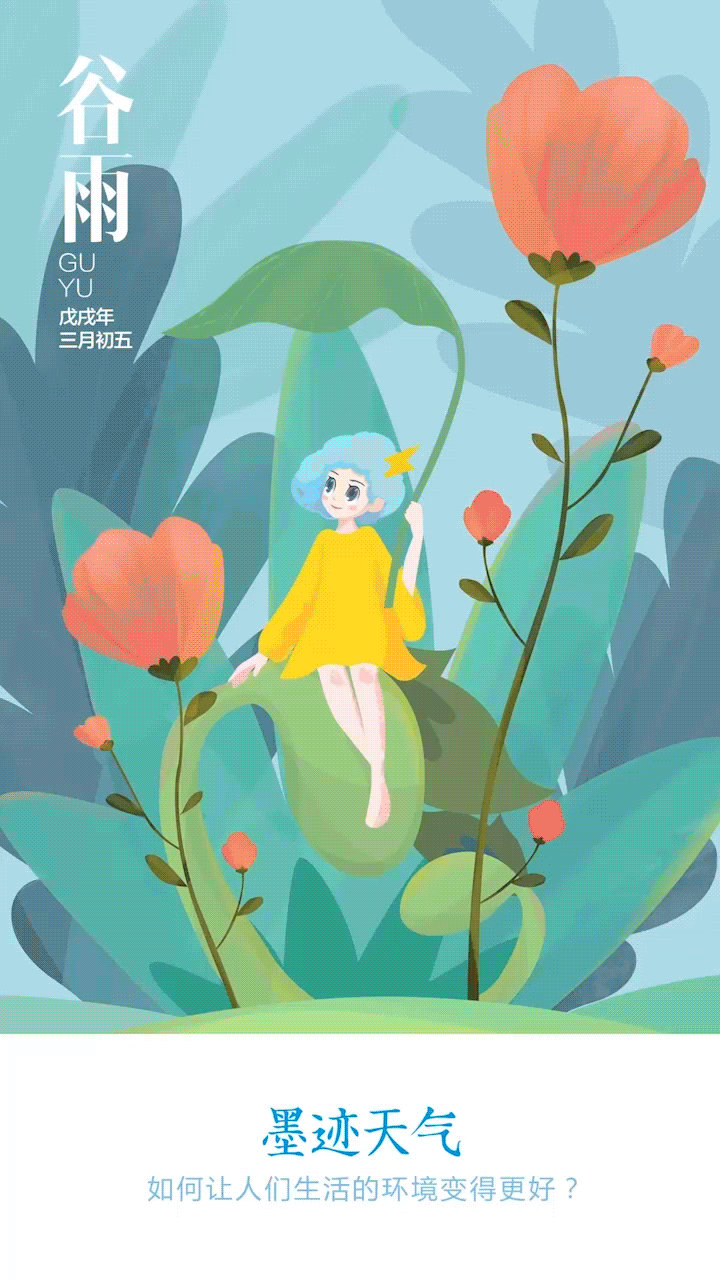 二十四节气-墨娜（图ZMTQ4MDE1NDI4） - 商业插画 - 站酷设计师李籽霖原创素材 - 站酷ZCOOL