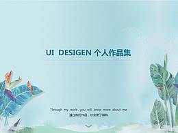 交互設(shè)計(jì)