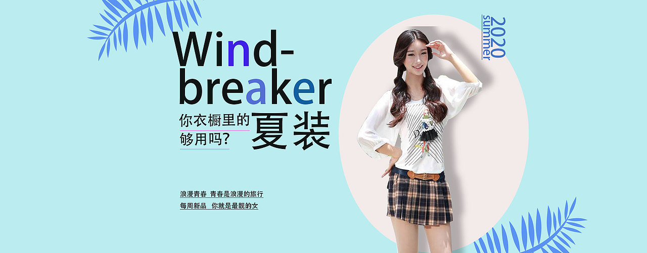 衣服BANNER（图ZMjIzNjc4NTg0） - 海报 - 站酷设计师创造辉煌原创素材 - 站酷ZCOOL