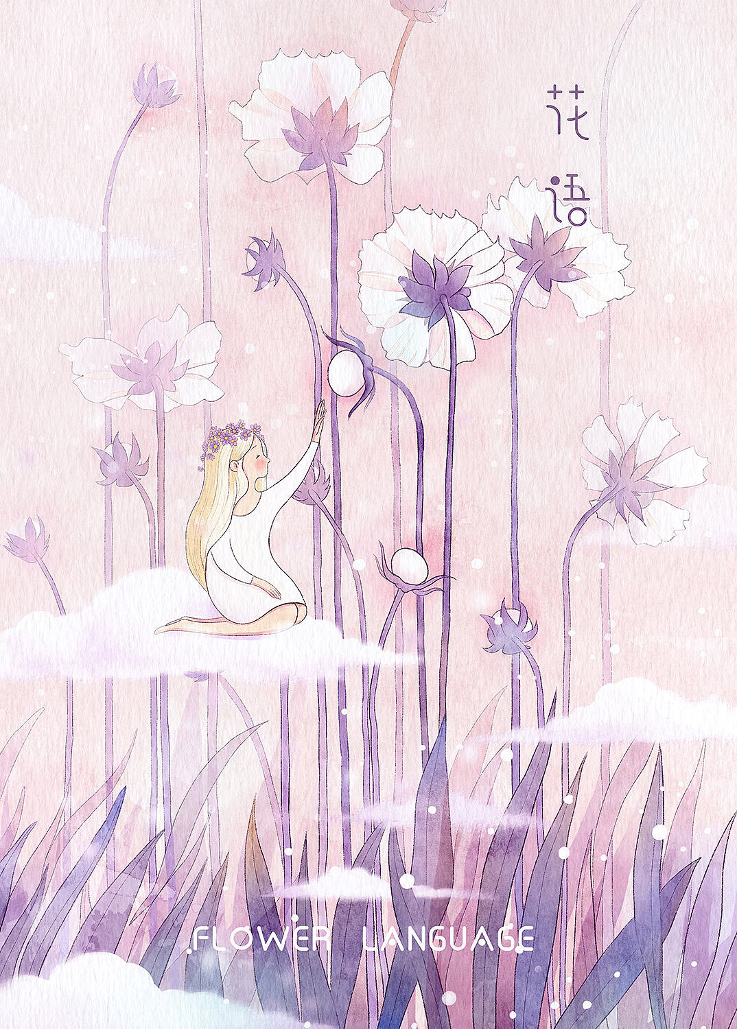 花语系列插画