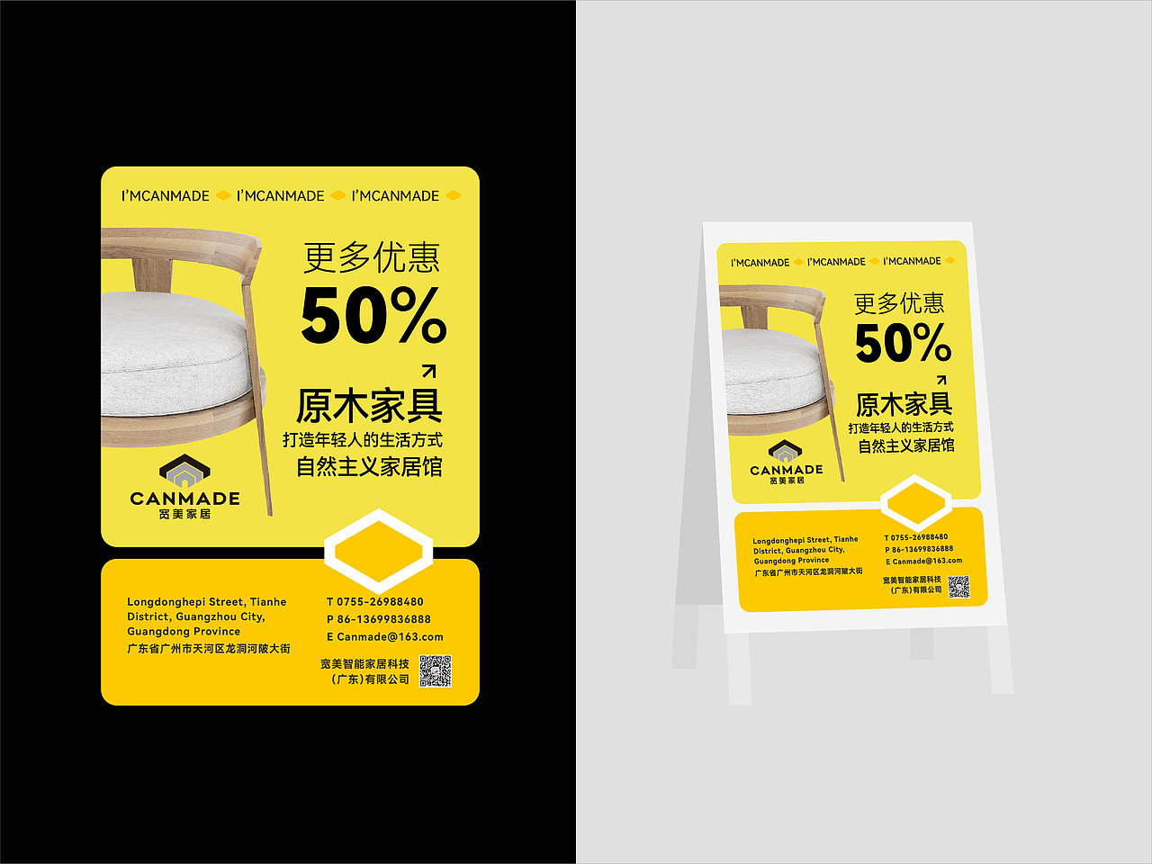 宽美家居-原木时尚家居（图ZMjg3MjIyOTY4） - 品牌 - 站酷设计师托尼斯逗比欢乐多原创素材 - 站酷ZCOOL