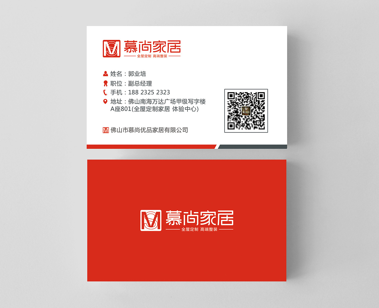 慕尚家居logo设计