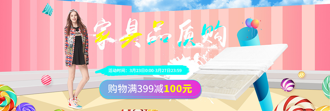 2018家装节海报集锦