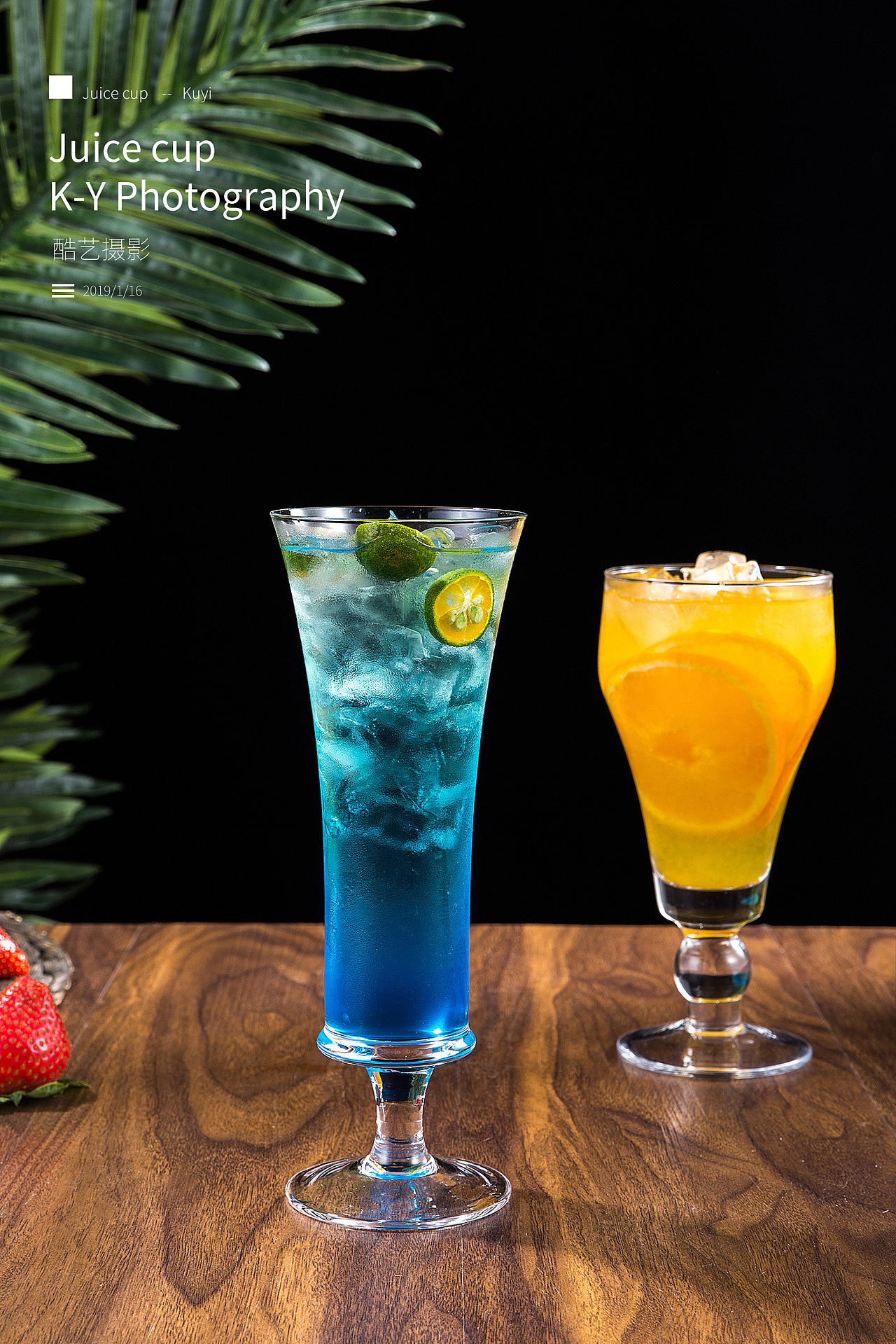 果汁杯（图ZMTQyMTQ5MzI0） - 产品摄影 - 站酷设计师尔cool原创素材 - 站酷ZCOOL