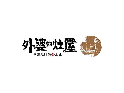餐饮店VI设计|VI设计|专业餐饮VI设计