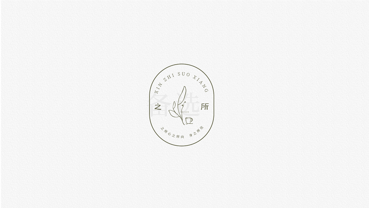 之所 | logo设计提案（图ZMjA4Mzc3MjI0） - Logo - 站酷设计师sqwen原创素材 - 站酷ZCOOL