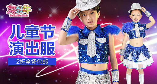 童装类钻展-杂（图ZMzgzNDU0NDQ=） - 运营设计 - 站酷设计师城城屋原创素材 - 站酷ZCOOL