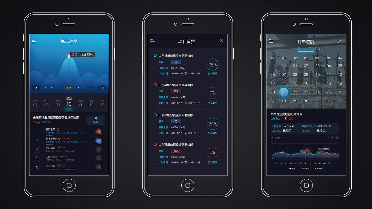 电无忧SAAS系统WEB&APP 界面设计（图ZMTE1NDAzODUy） - 软件界面 - 站酷设计师方卵卵原创素材 - 站酷ZCOOL