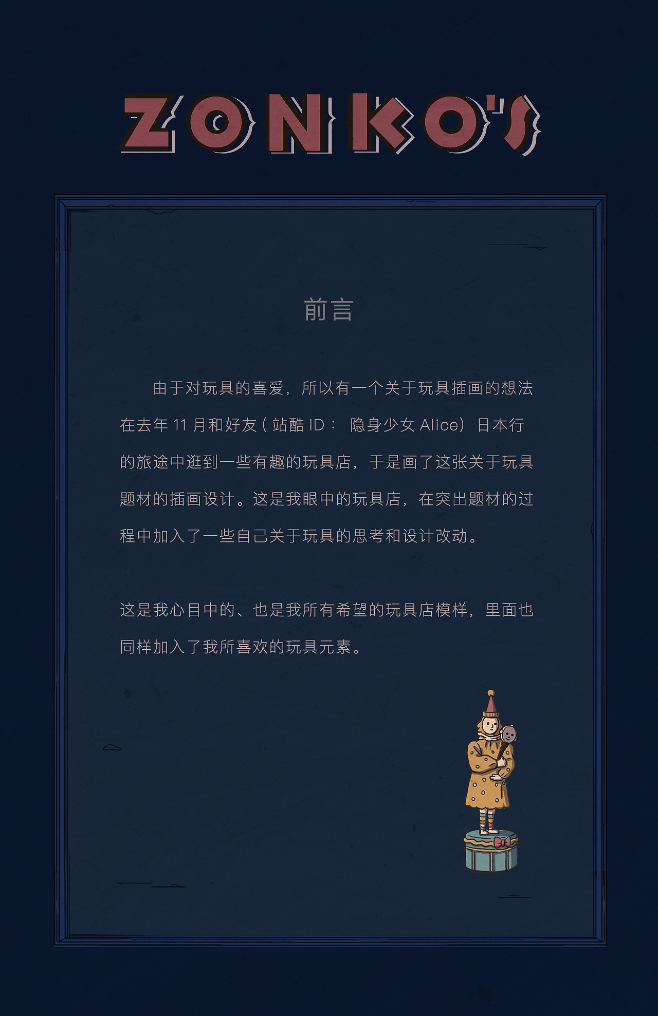 玩具屋（图ZMTQ1MjA1Njc2） - 创作习作 - 站酷设计师由山山原创素材 - 站酷ZCOOL