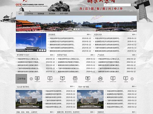 门户网站