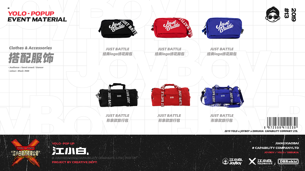 江小白能力有限公司 #YOLO x JOYBOY-POPUP#