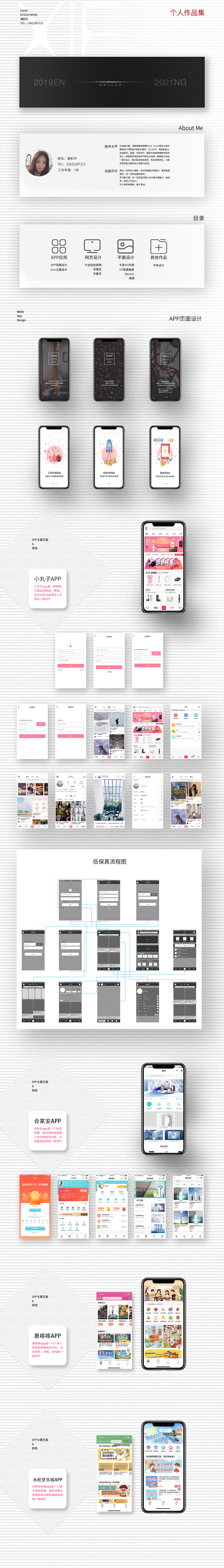 个人作品集（图ZMjU2NjY0ODgw） - 海报 - 站酷设计师有猫了不起哦原创素材 - 站酷ZCOOL