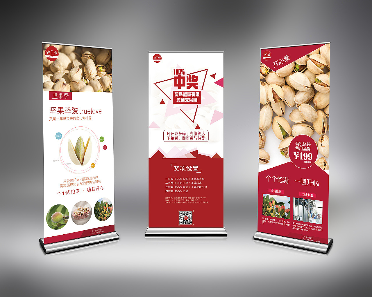 海报展架（图ZMjU4NDI0NjY4） - 海报 - 站酷设计师设计录原创素材 - 站酷ZCOOL