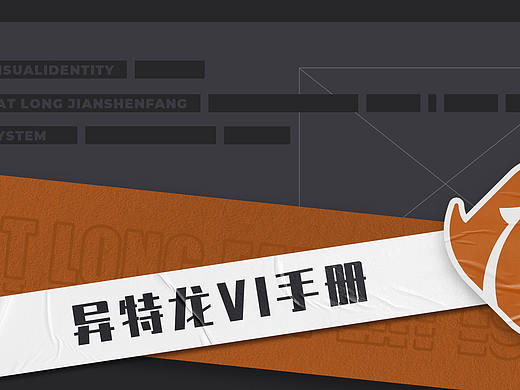 异特龙健身房