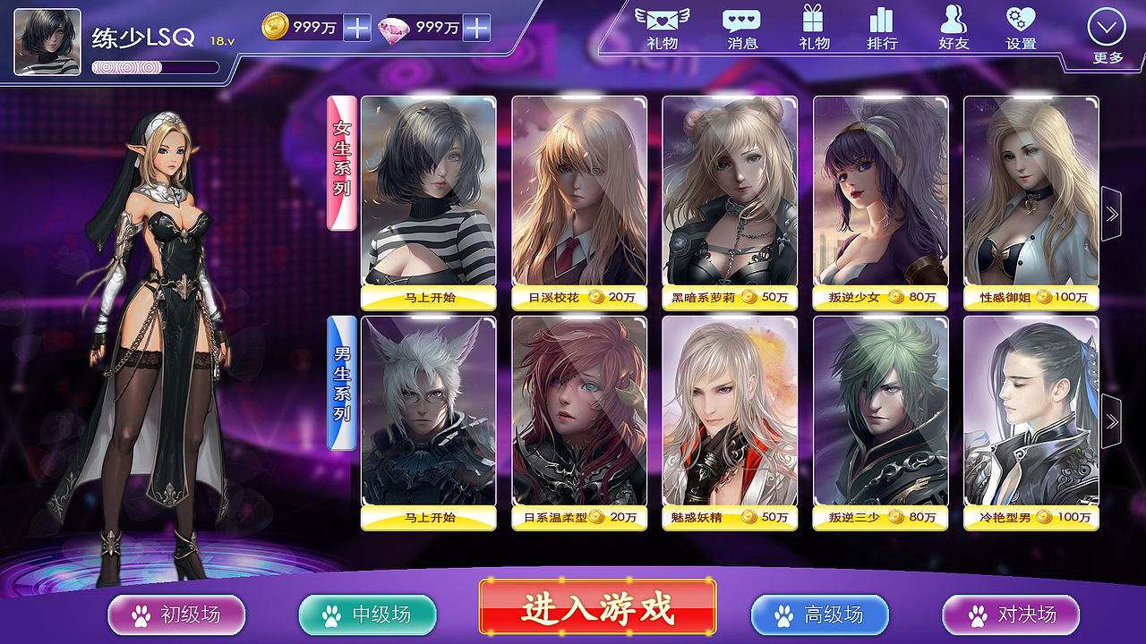 游戏界面（图ZMTM3MzUxOTUy） - APP界面 - 站酷设计师练桐语原创素材 - 站酷ZCOOL