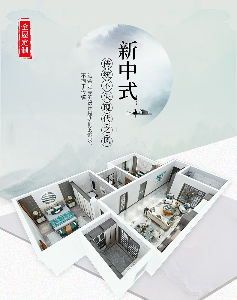 海报设计、家具海报