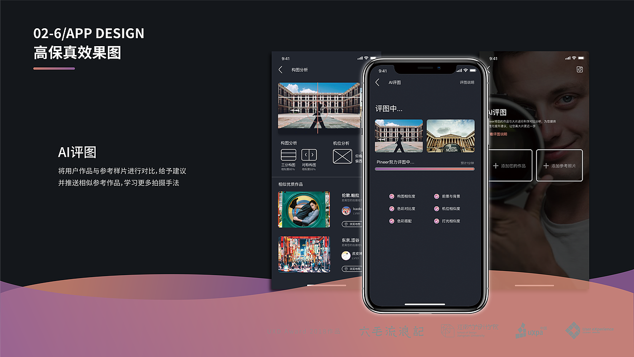 pinner手机摄影主体旅行平台（图ZMjY0MjMyMzM2） - 软件界面 - 站酷设计师茱萸茱萸原创素材 - 站酷ZCOOL