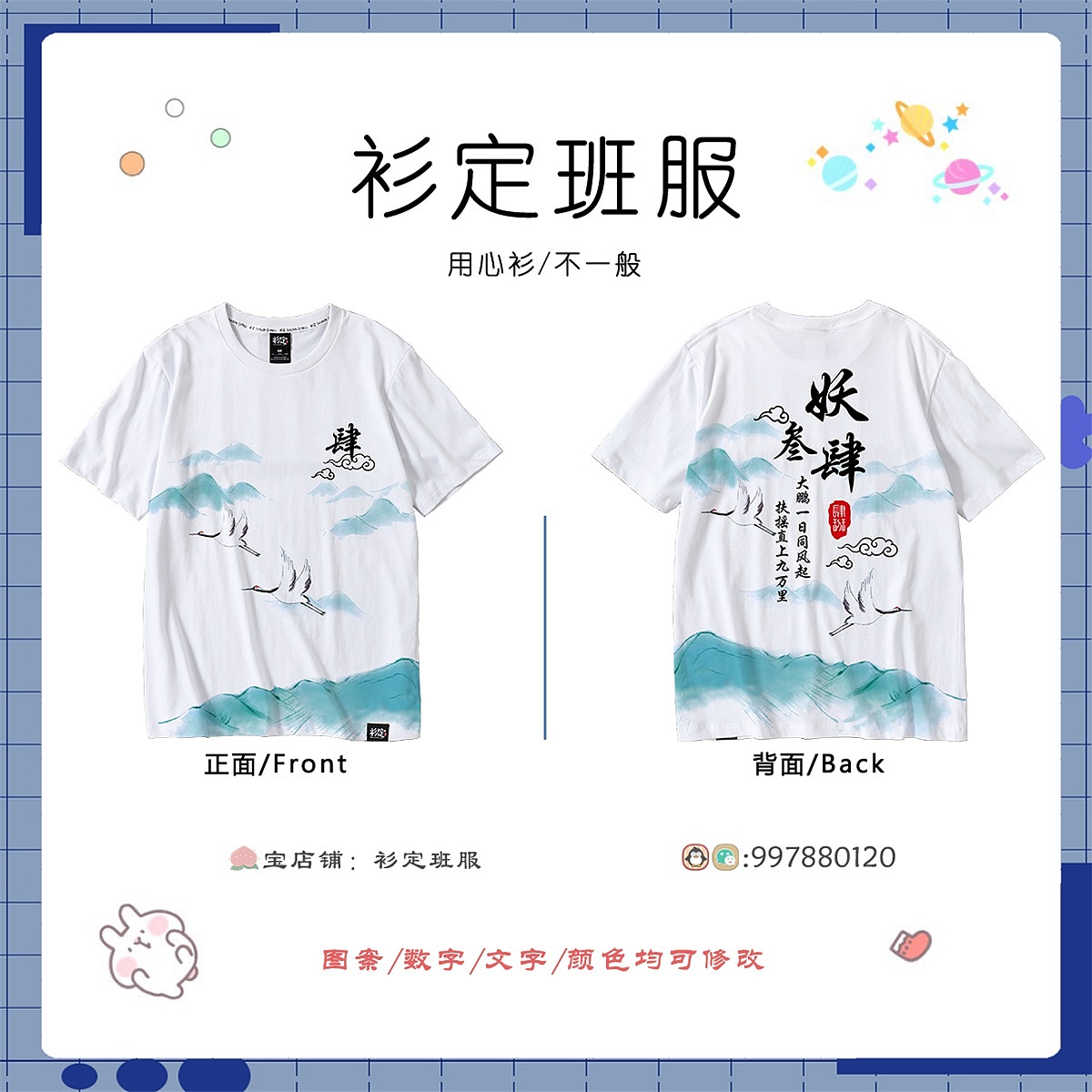 班服推荐：中学生个性班服图片设计（图ZMjY2MjAxMTAw） - 其他平面 - 站酷设计师班服设计师柠檬原创素材 - 站酷ZCOOL