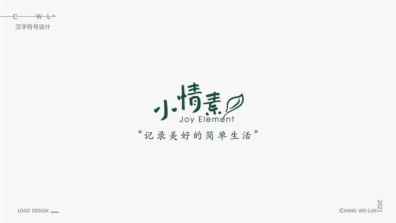 汉字标志选集（图ZMjgyODk4ODI4） - Logo - 站酷设计师禾易品牌设计顾问原创素材 - 站酷ZCOOL