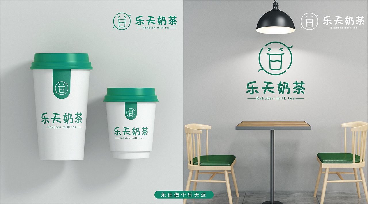 乐天奶茶logo设计（图ZMzIwNTk5NzEy） - Logo - 站酷设计师阿林和alin原创素材 - 站酷ZCOOL